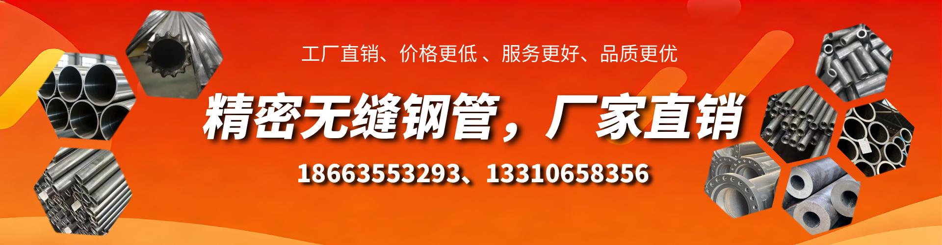 阿克苏精密无缝钢管厂家